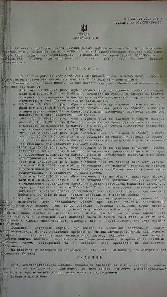 решение суда по проезду