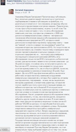 Скин Федоренко