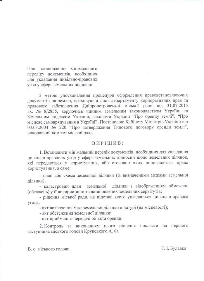 проект решения