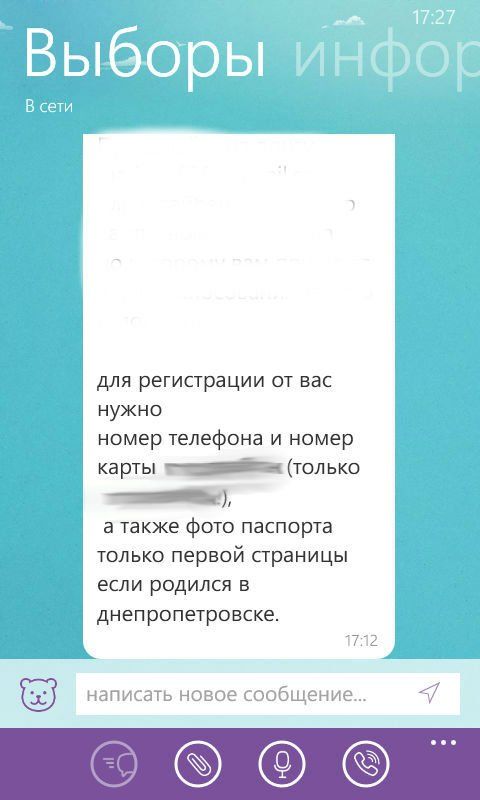 скупка голосов фото 3 ПРАВКА