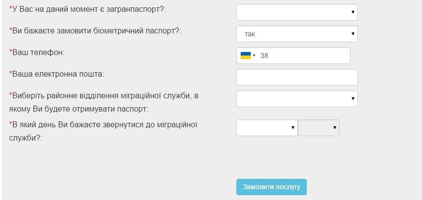ЗАКАЗ УСЛУГИ ВРЕМЯ И ДЕНЬ