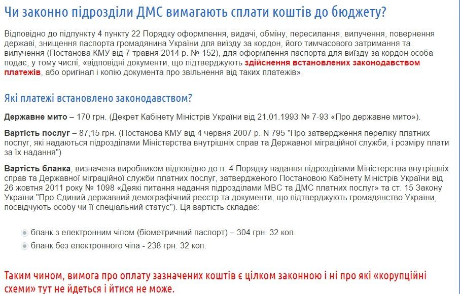 стоимость загранпаспорта