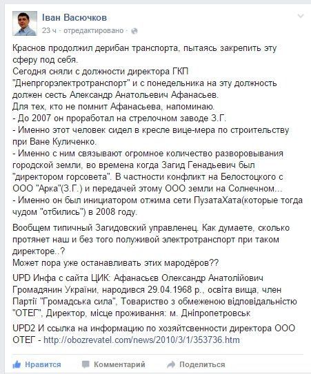 ВАСЮЧКОВ скрин