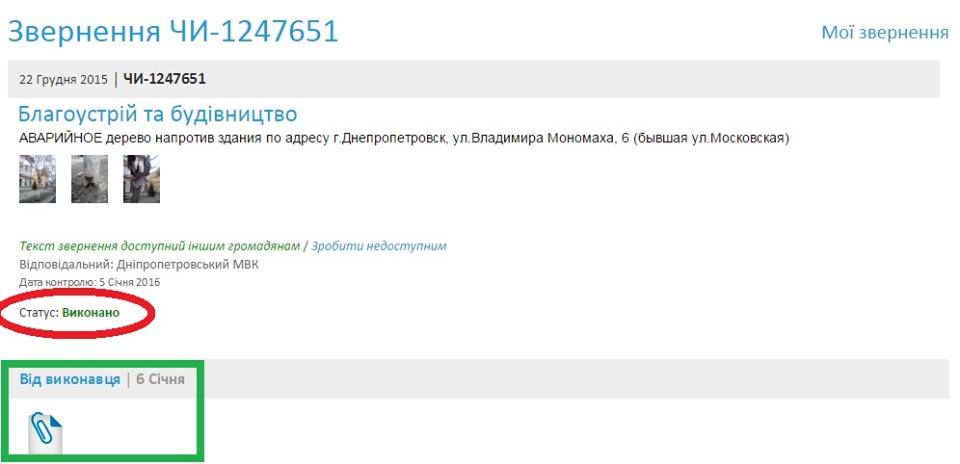 ДЕРЕВО выполнено (1)