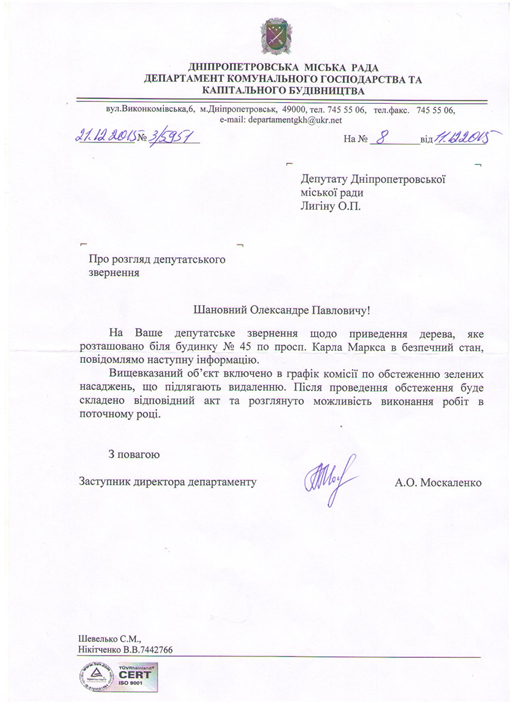 Безымянный