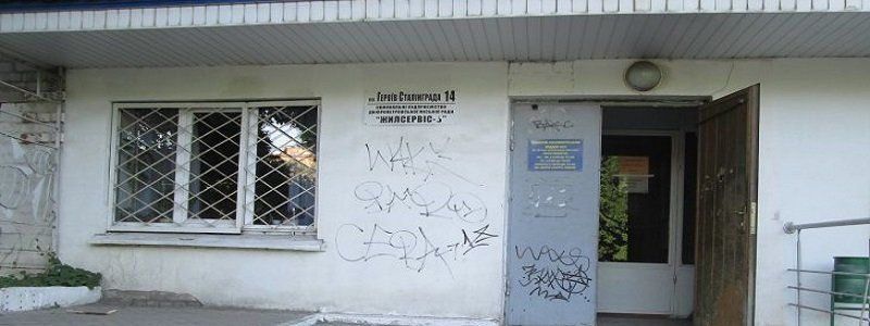 Кто, как и за сколько рулит общагами Днепропетровска