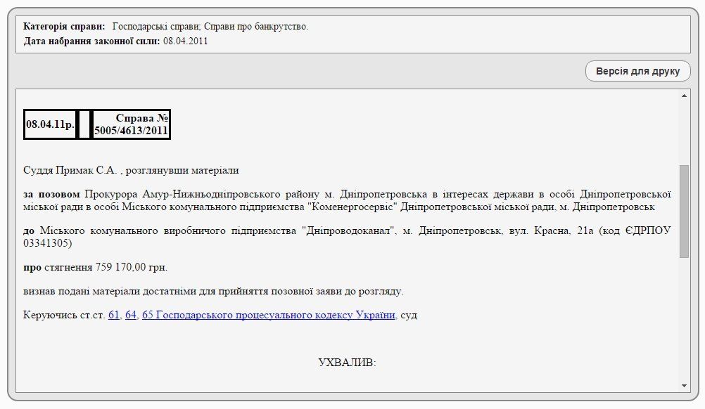 апрель 2011 суд