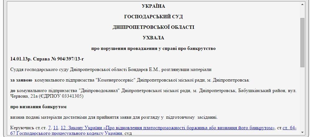 январь 2013 года