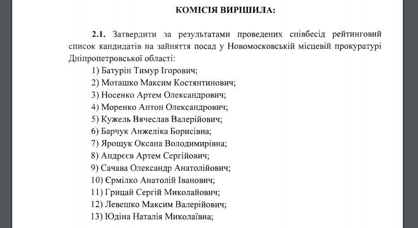 Носенко собеседование