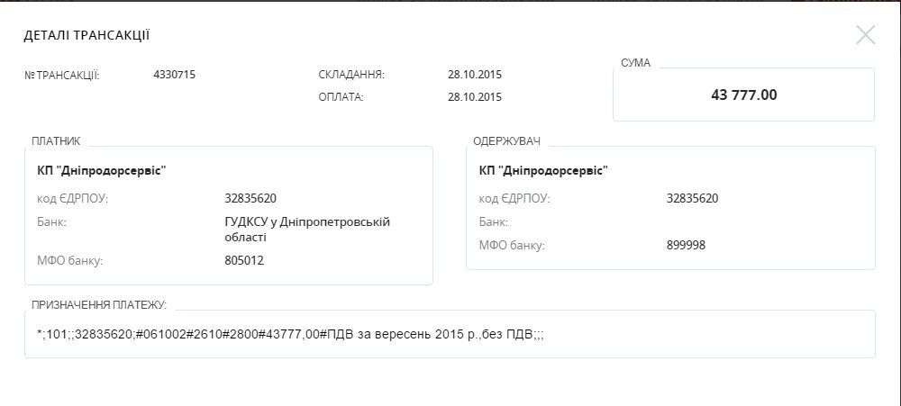 пополнение2