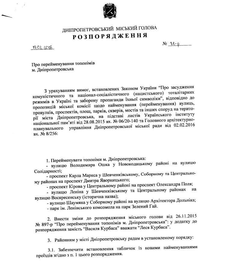 21-56c9b3b88b57a-v_dnepropetrovske_bolshe_net_prospekta_karla_marks.original