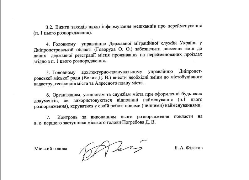 21-56c9b3c0310ea-v_dnepropetrovske_bolshe_net_prospekta_karla_marks.original