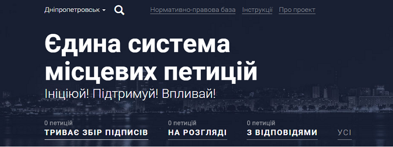 Электронная петиция за швейцарские деньги