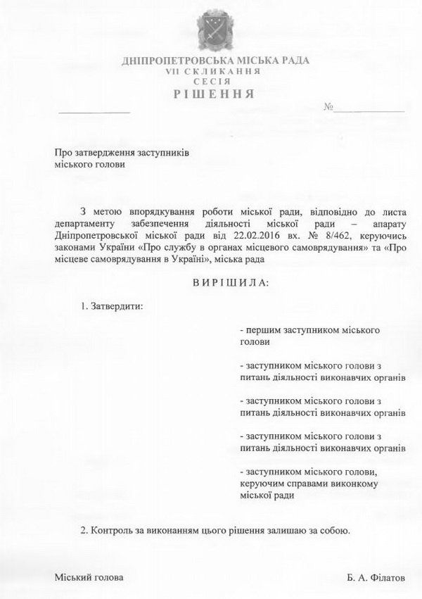 проект фил сес1