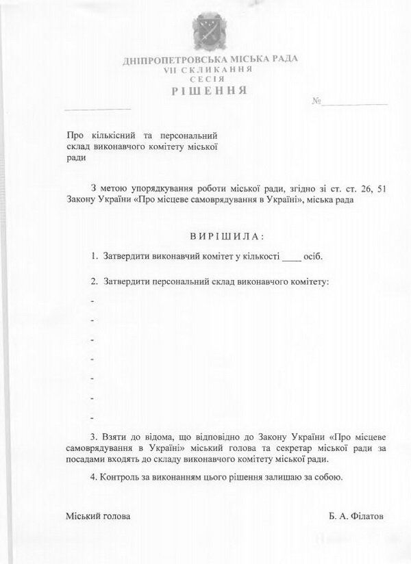 проект фил сес