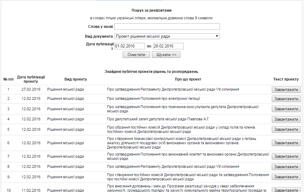 Безымянный