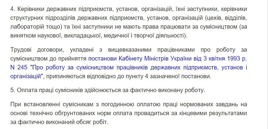 Приказ Минтруда