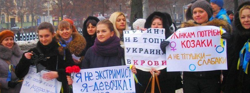 ДАМЫ ДНЕПРОПЕТРОВСКА:  “гендер” решает не все