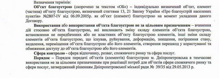 договор по МАФам