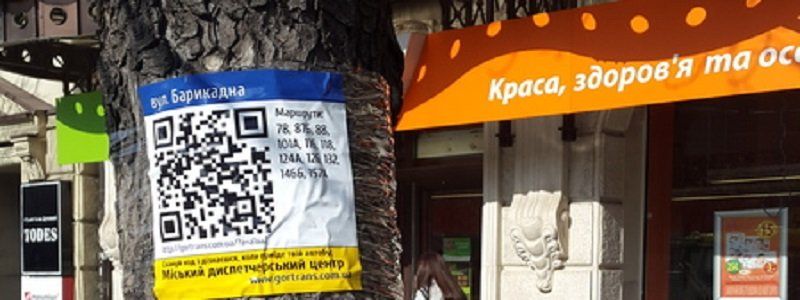 Теперь следить за маршрутками Днепропетровска  можно в онлайн-режиме