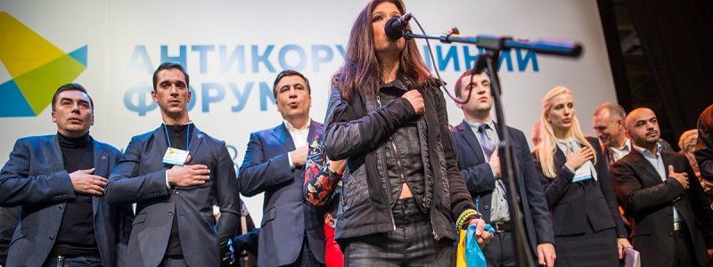 "Менора" отказалась предоставить зал для Антикоррупционного форума в Днепропетровске