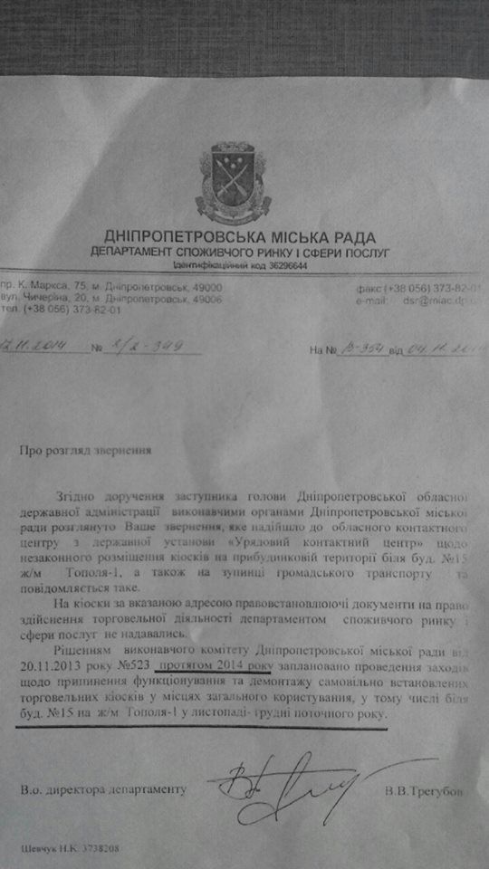 решение сессии горсовета_n