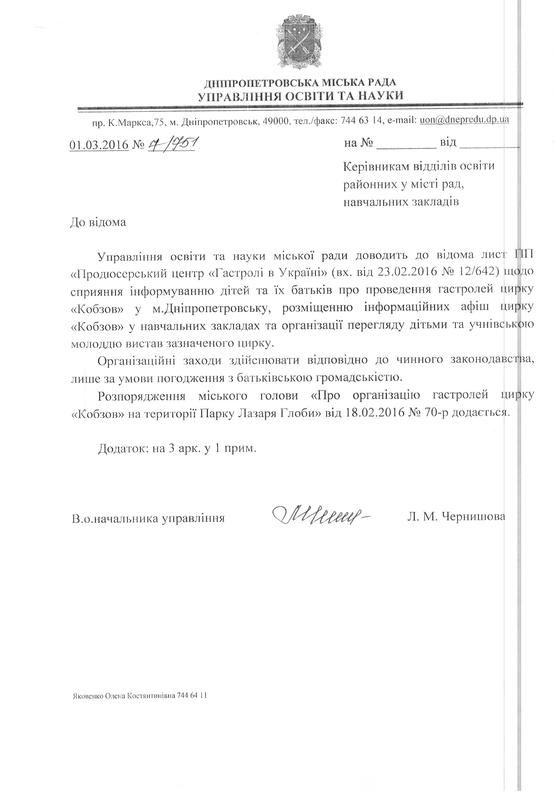 распоряжение городского головы