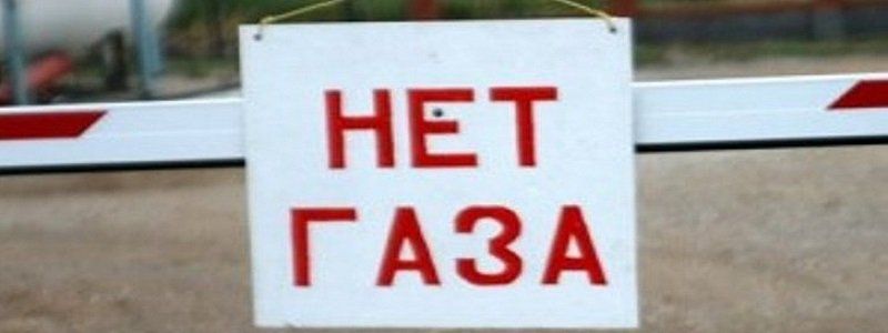 Как не стать жертвой «Днепрогаза»