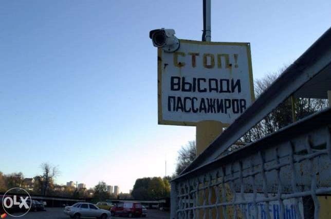 Высади пассажиров - знак