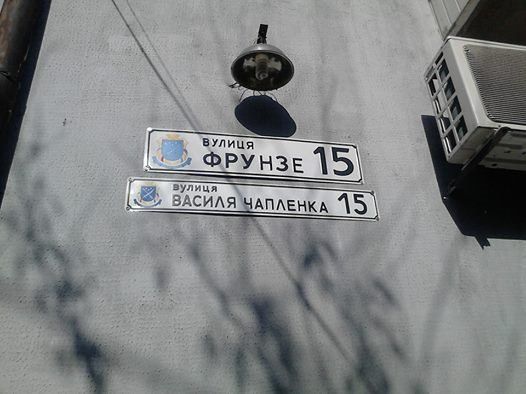 замена табличек