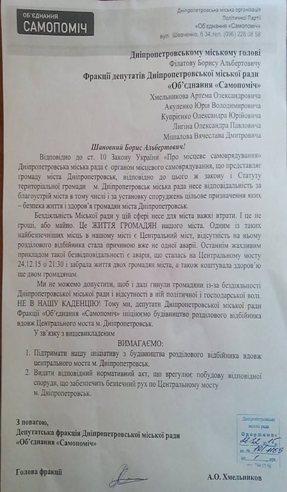 dnepropetrovskiy-most
