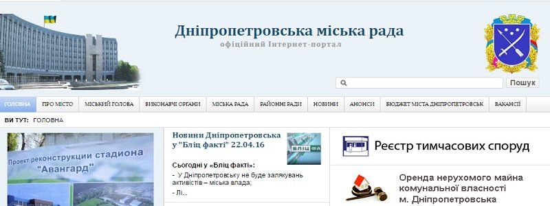 Когда итоги поименного голосования появятся на сайте горсовета