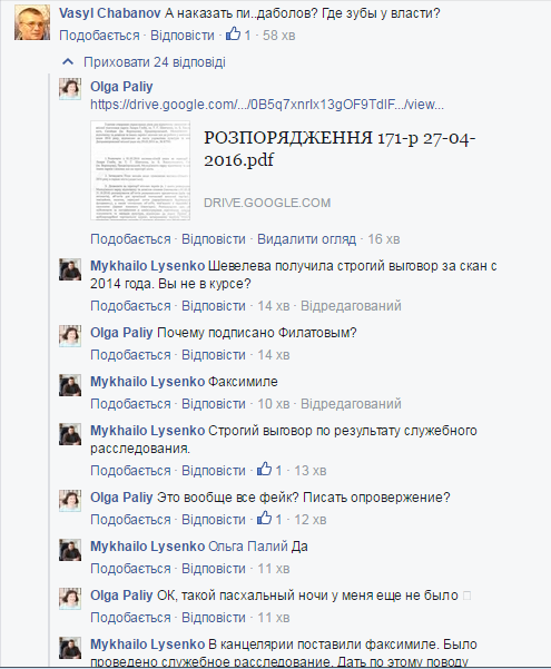переписка с Михаилом Лысенко