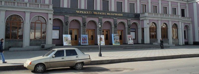 Черкаська філармонія: осередок культури чи торговий центр?