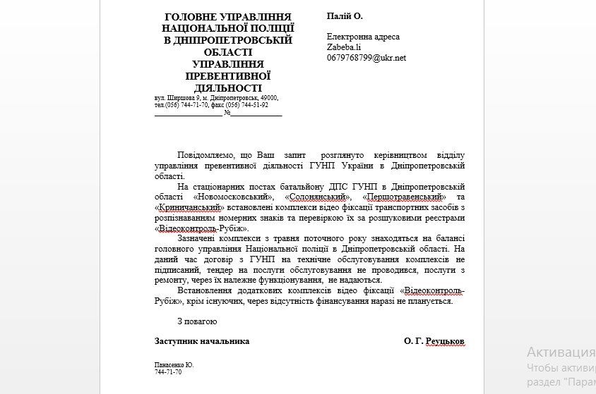 OTVET-1