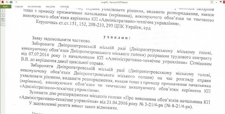 kp-atu-dnepr