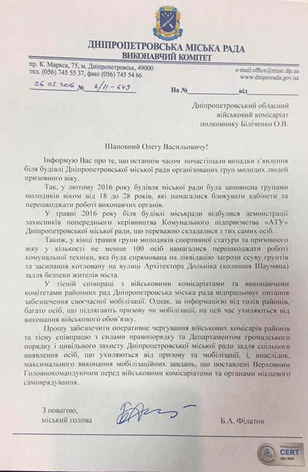 Pis_mo_oblvoenkomu.