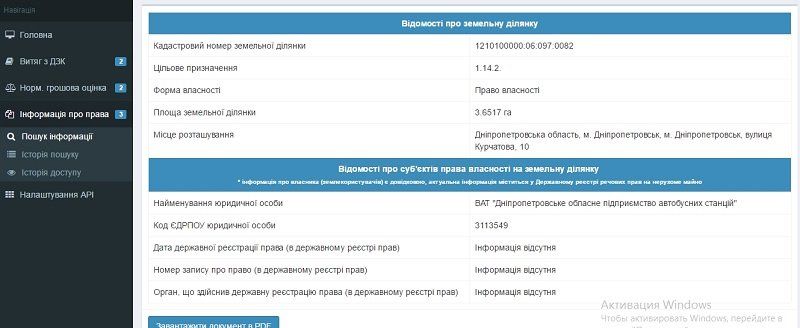 dnepr-avtovokzal