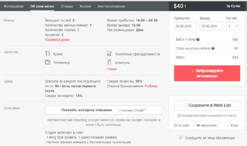 как путешествовать дешево