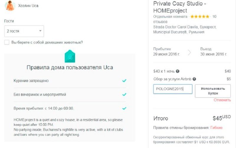 как путешествовать дешево