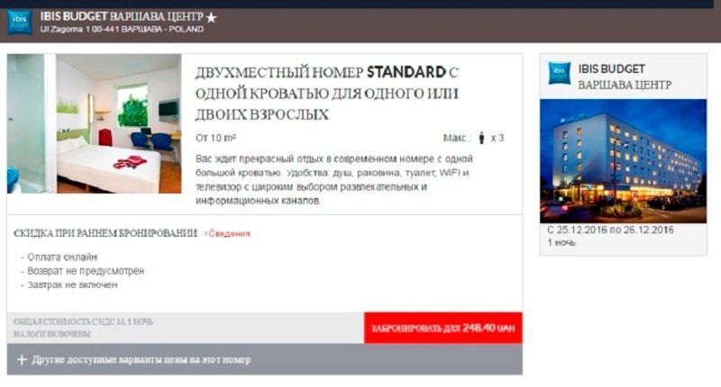 как путешествовать дешево