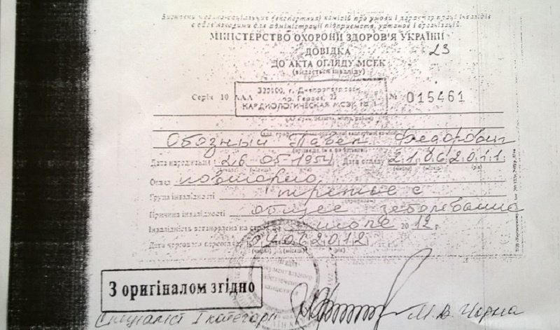 дело сытенко