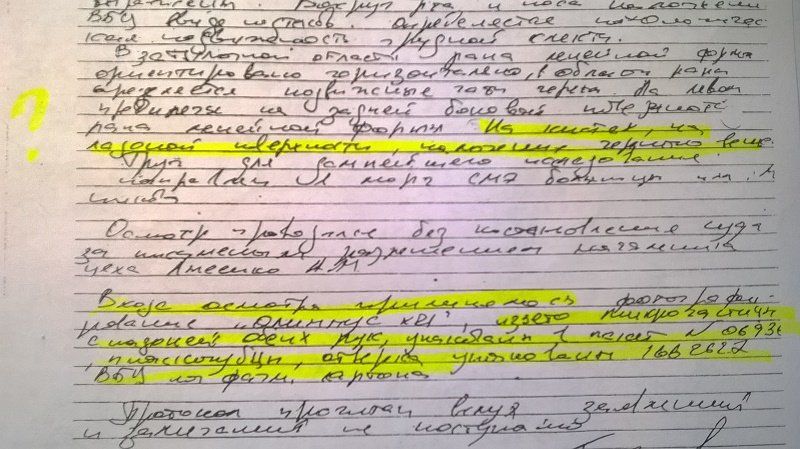 дело уголовное