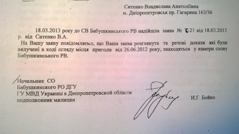 уголовное дело