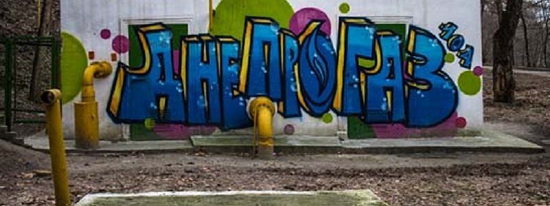 «Днепрогаз»: чего можно добиться при помощи вентиля