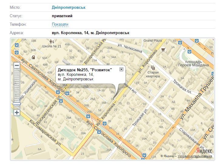 Ул. Короленко, 14, Днепр