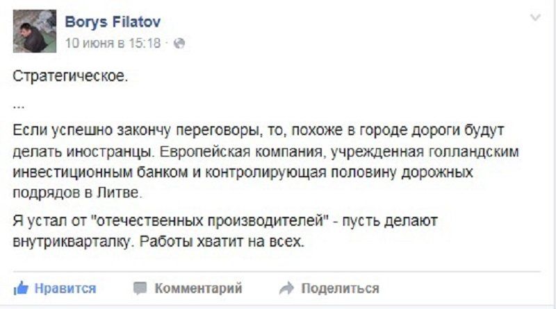 ремонт дорог в Днепре