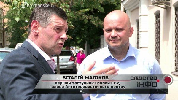 Виталий Маликов СБУ Киев