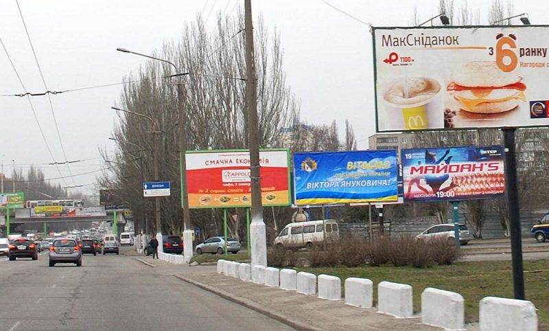 борьба с рекламой в Днепре