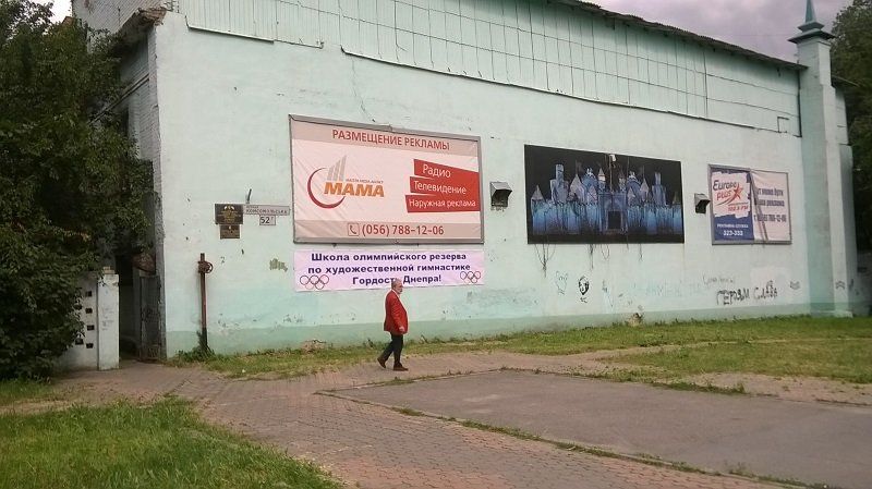 Спортивная школа "Спартак" Школа олимпийского резерва спартак